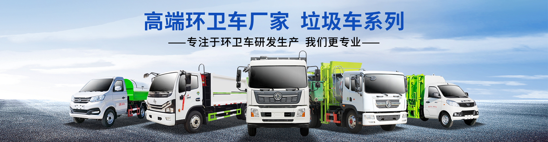 程力專(zhuān)用汽車(chē)股份有限公司銷(xiāo)售十四分公司