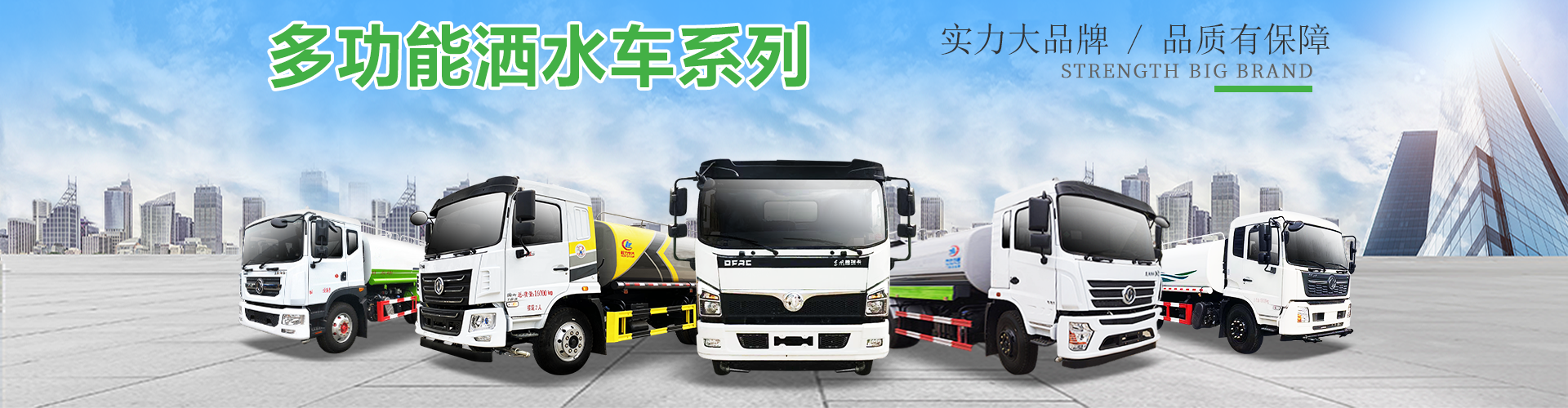 程力專(zhuān)用汽車(chē)股份有限公司銷(xiāo)售十四分公司
